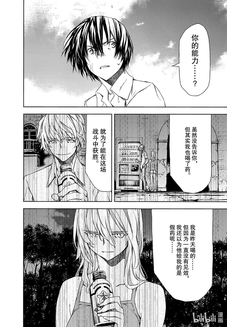 66 无敌的两个人1