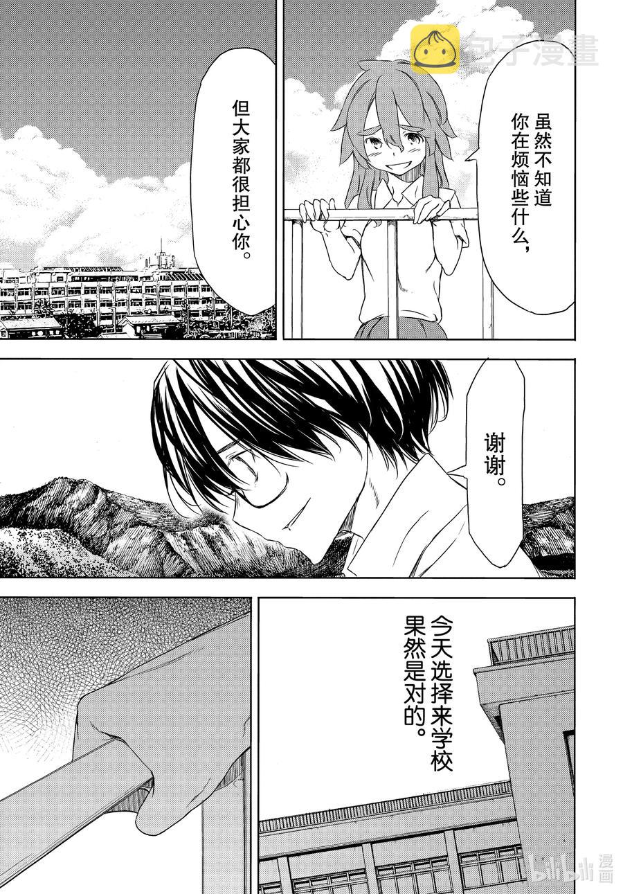 62 想要守护的一切2