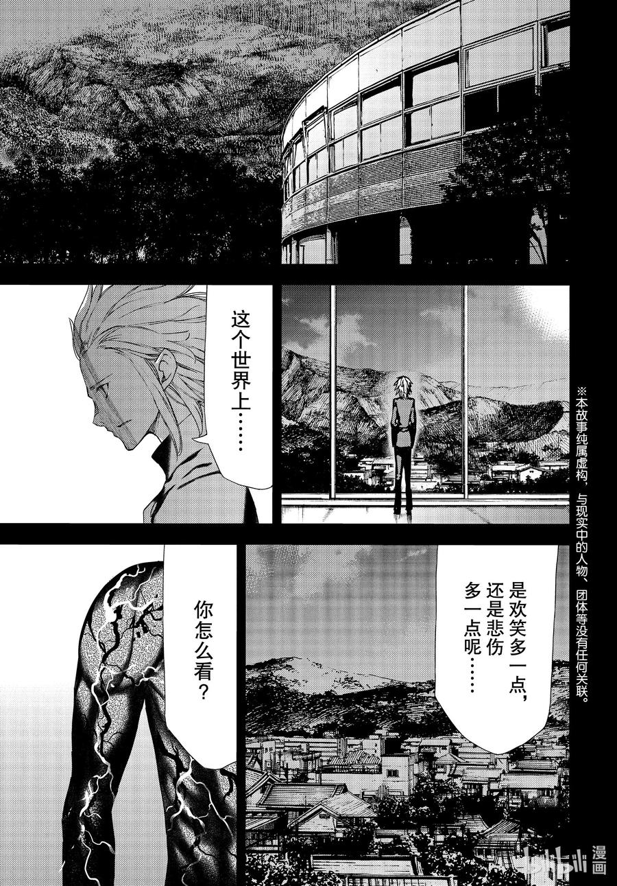 58 结束故事的办法2