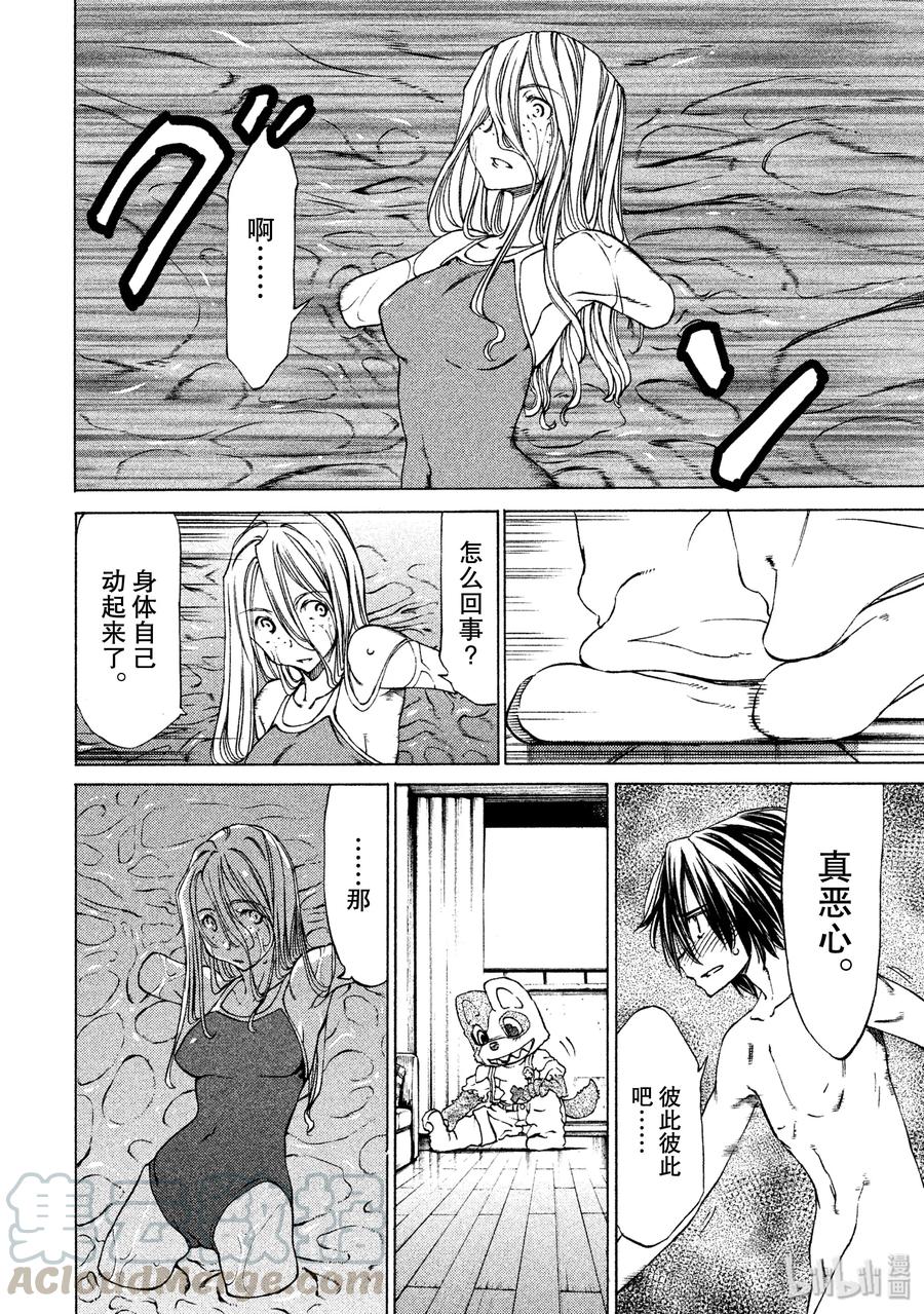 6 两个人在一起的时候0