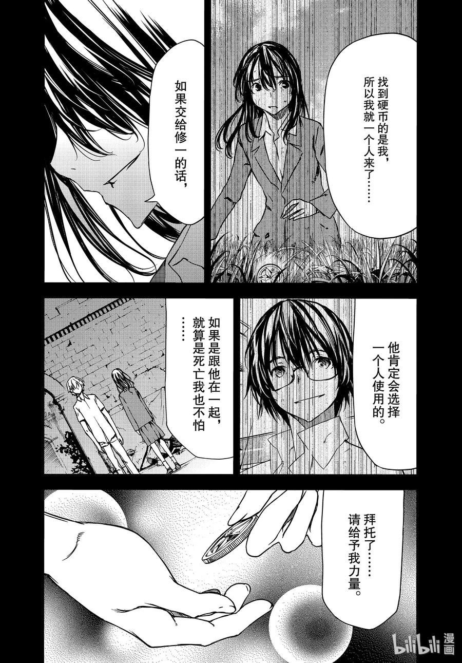 56 江丽奈的愿望2