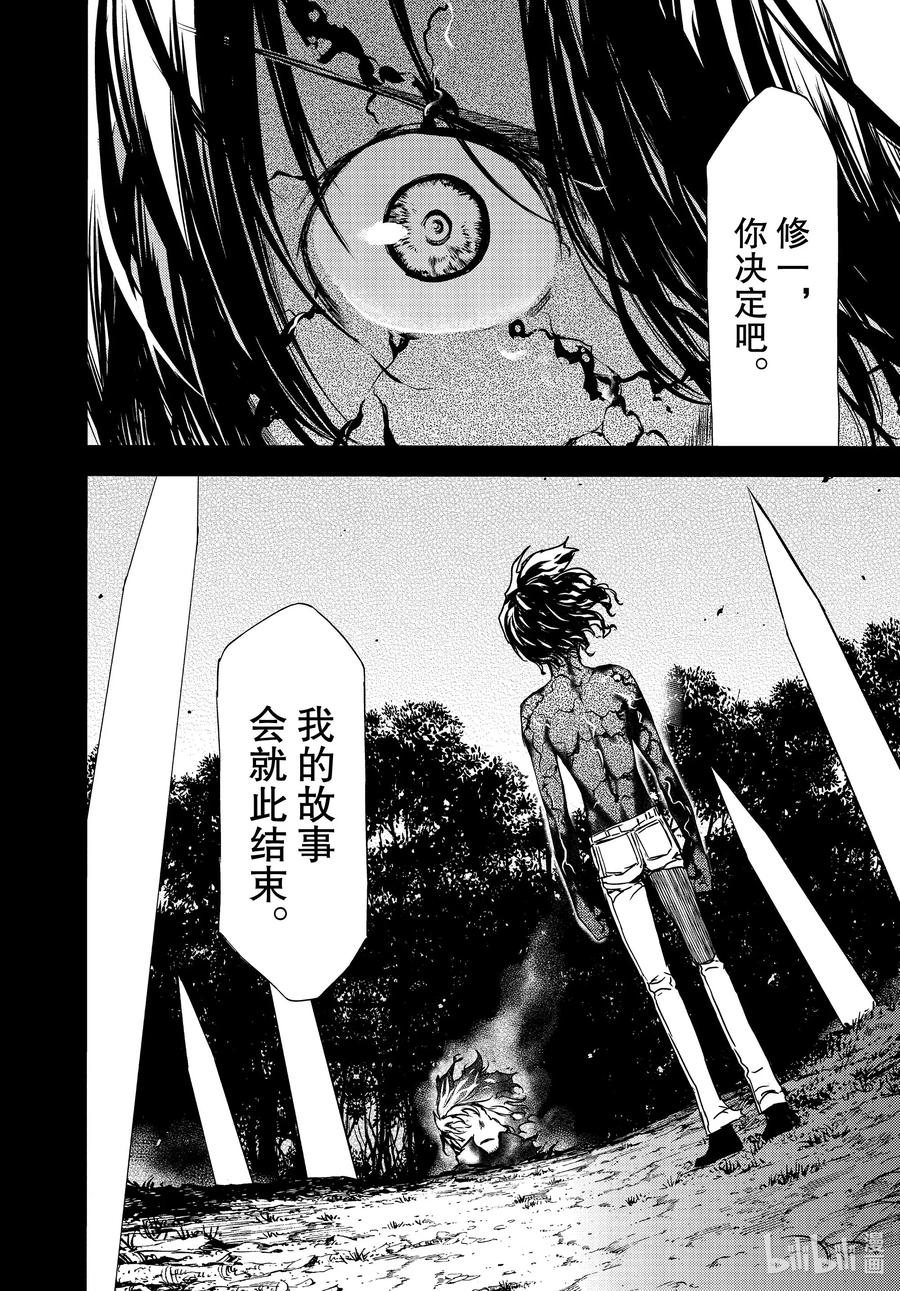 58 结束故事的办法1