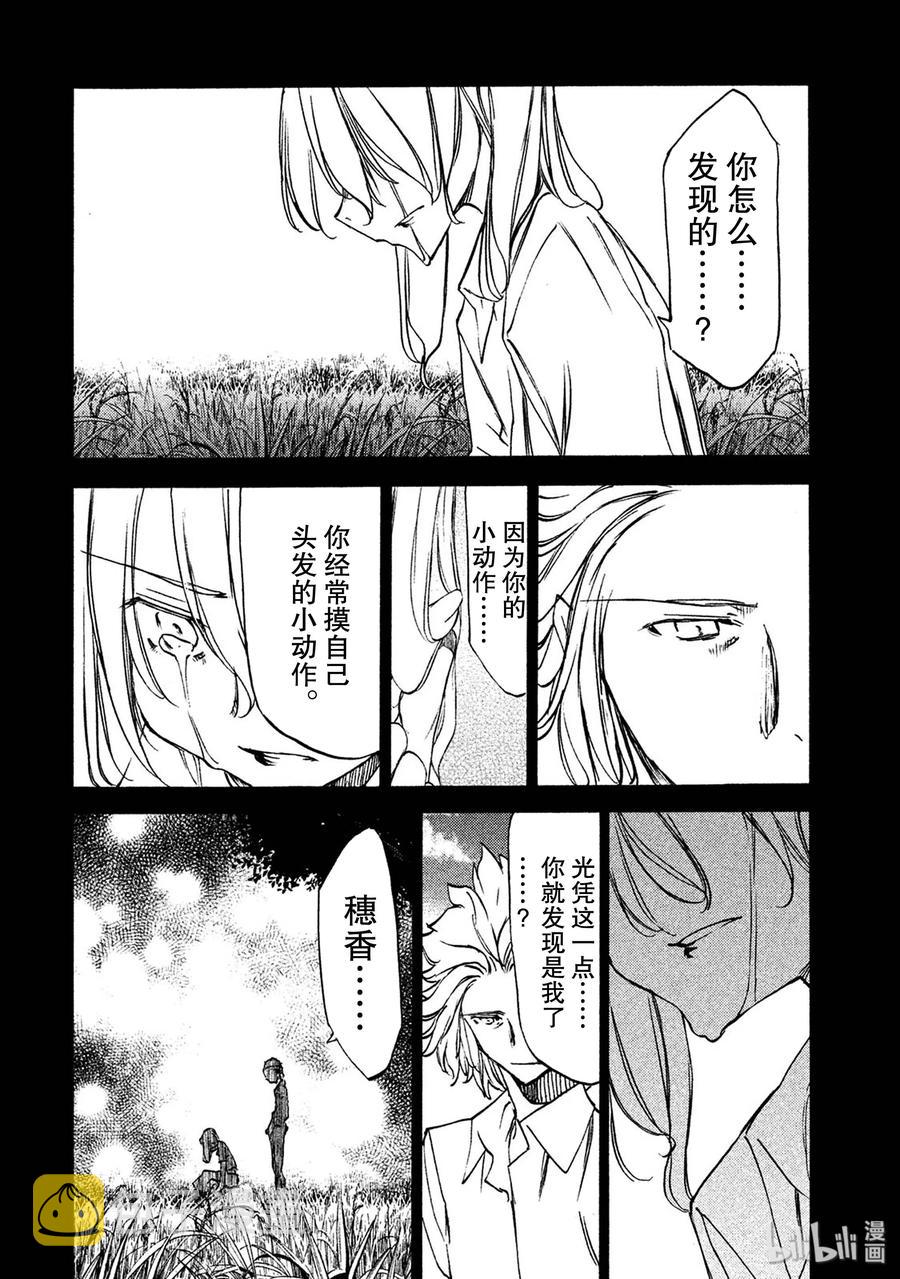 34 爱子的真面目3