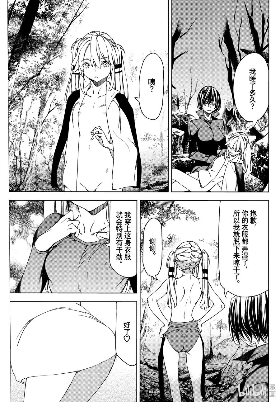 73 要守护的东西4