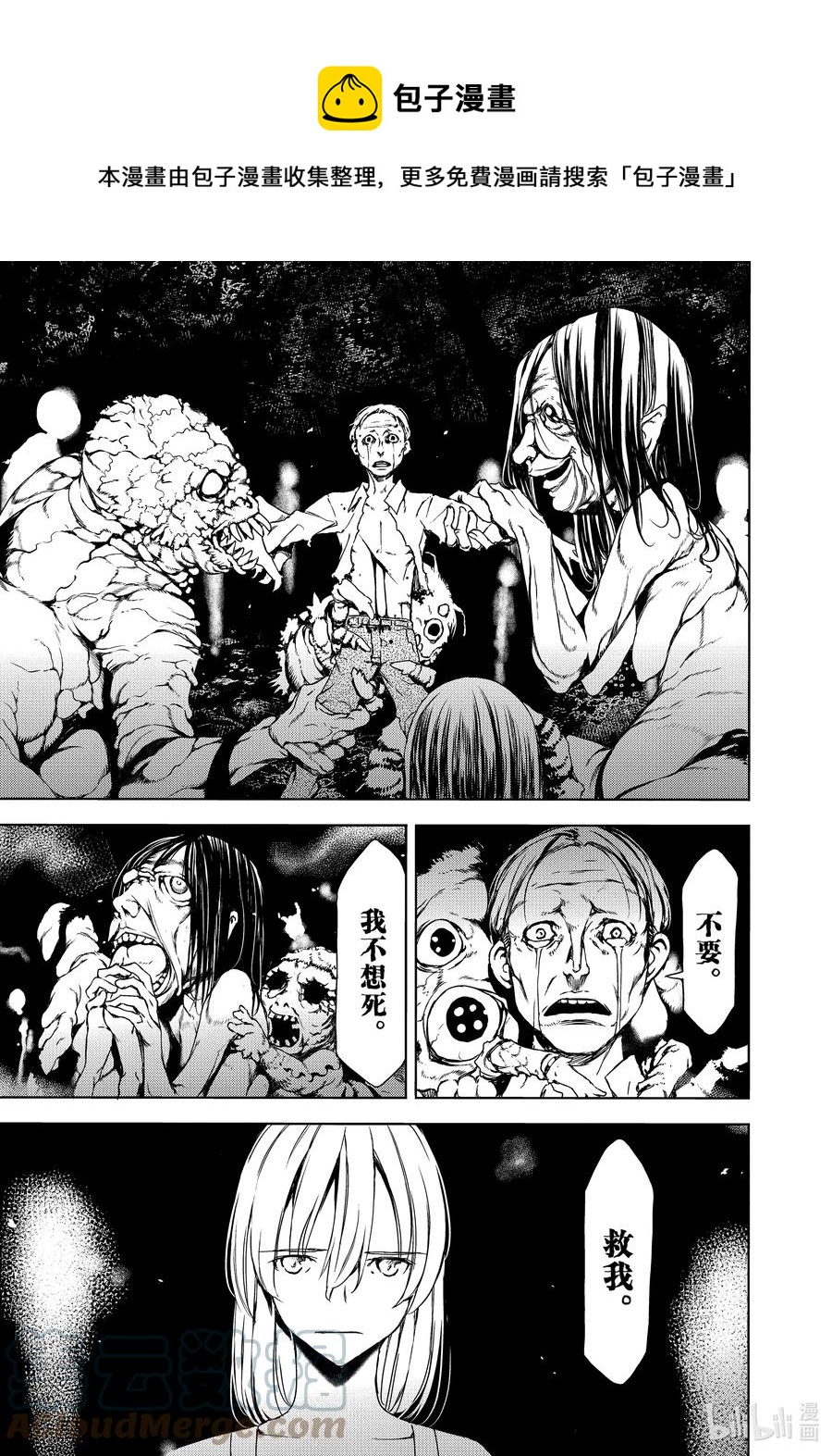 71 抹除一切的人0