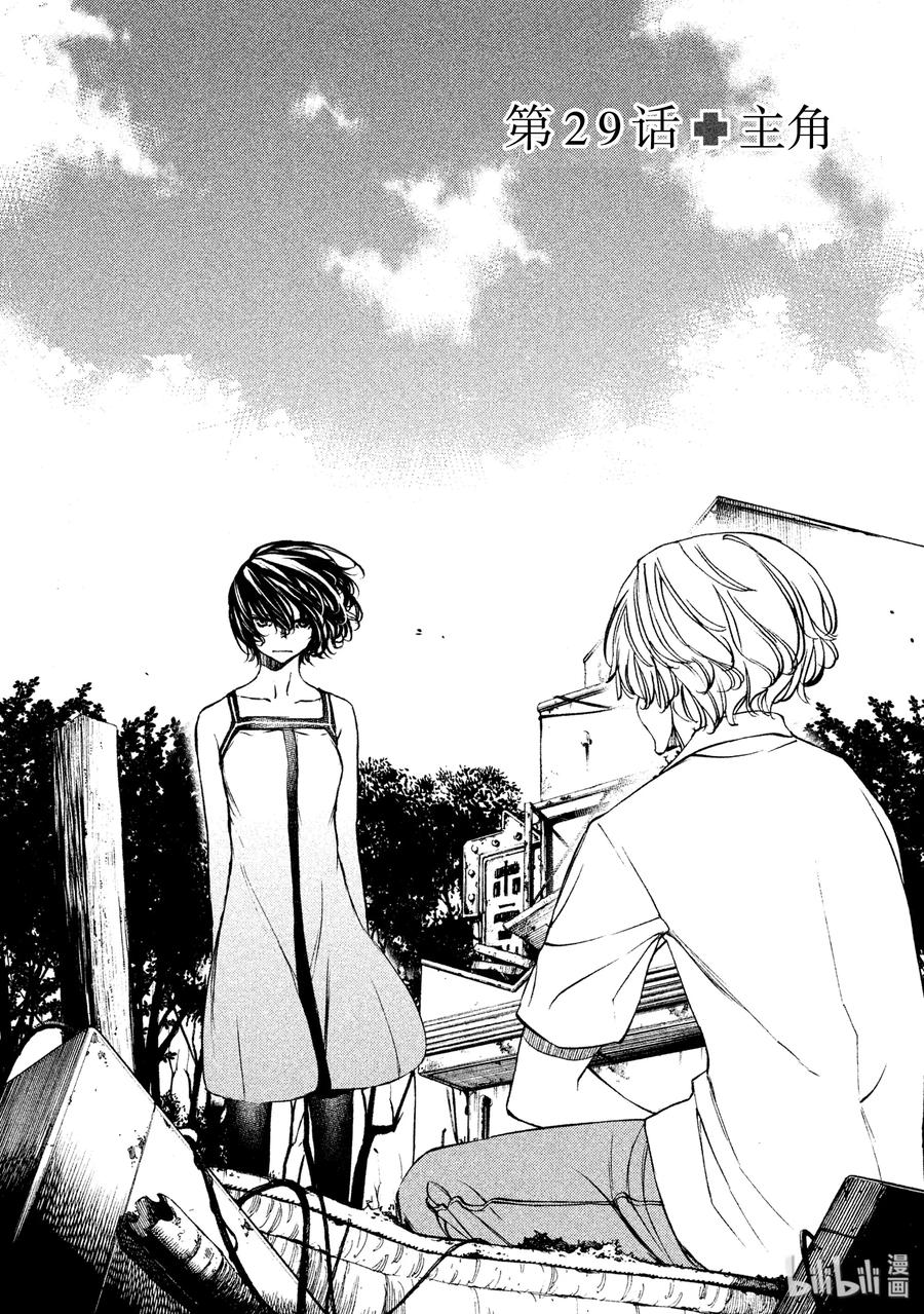 29 主角1