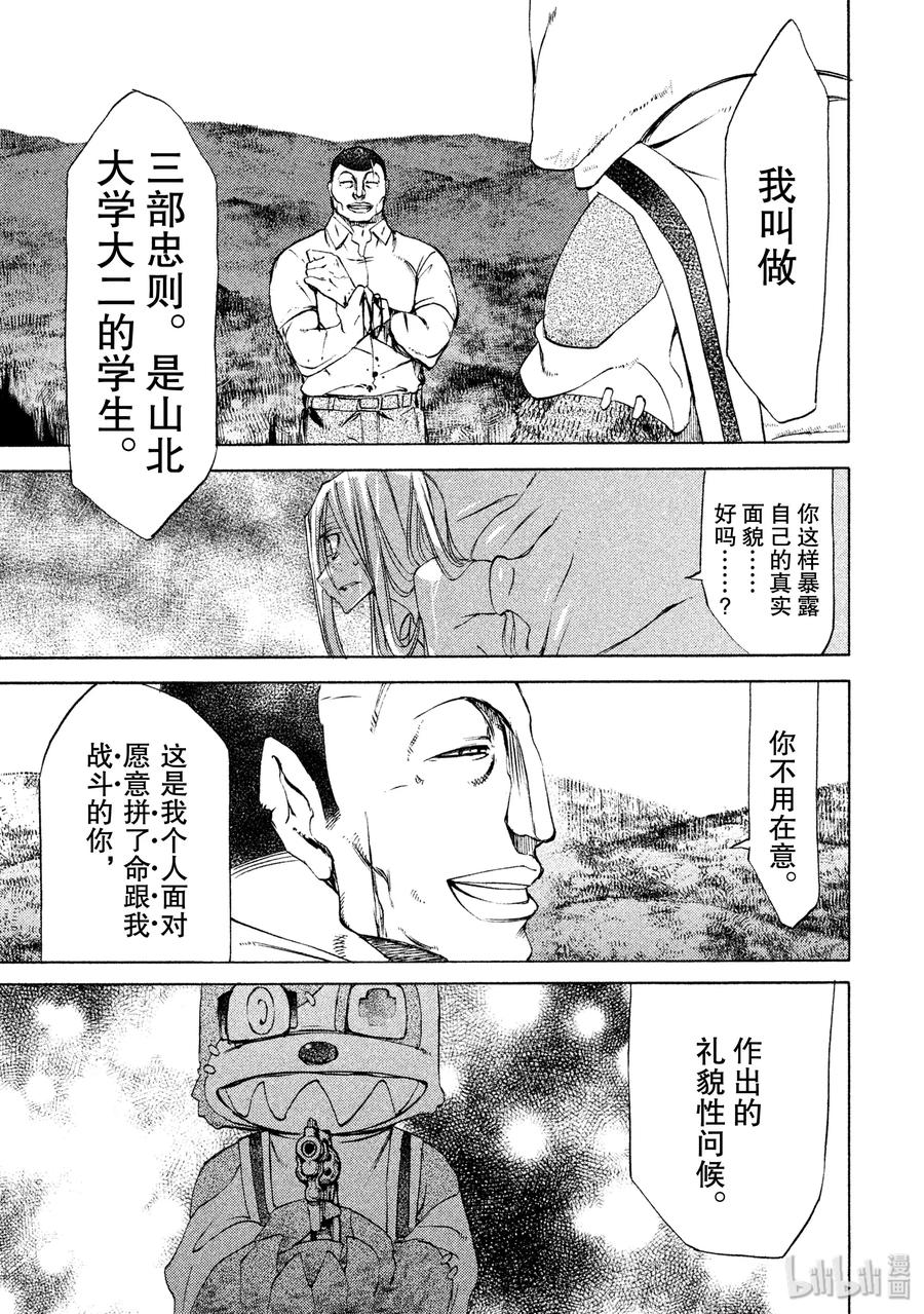 13 棘手的敌人2