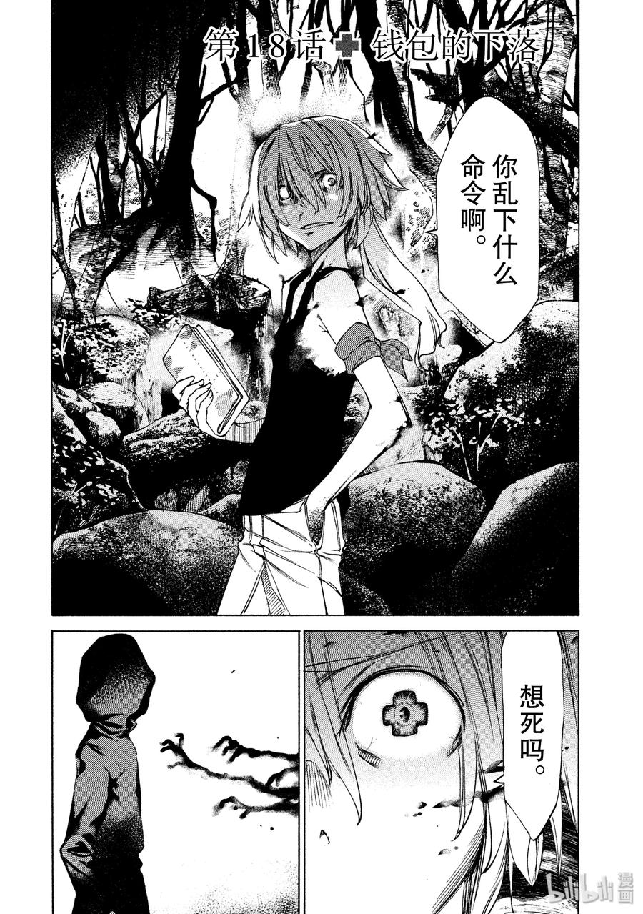 18 钱包的下落1