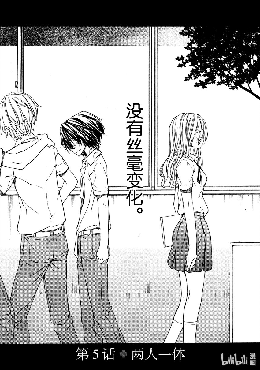 5 两人一体1