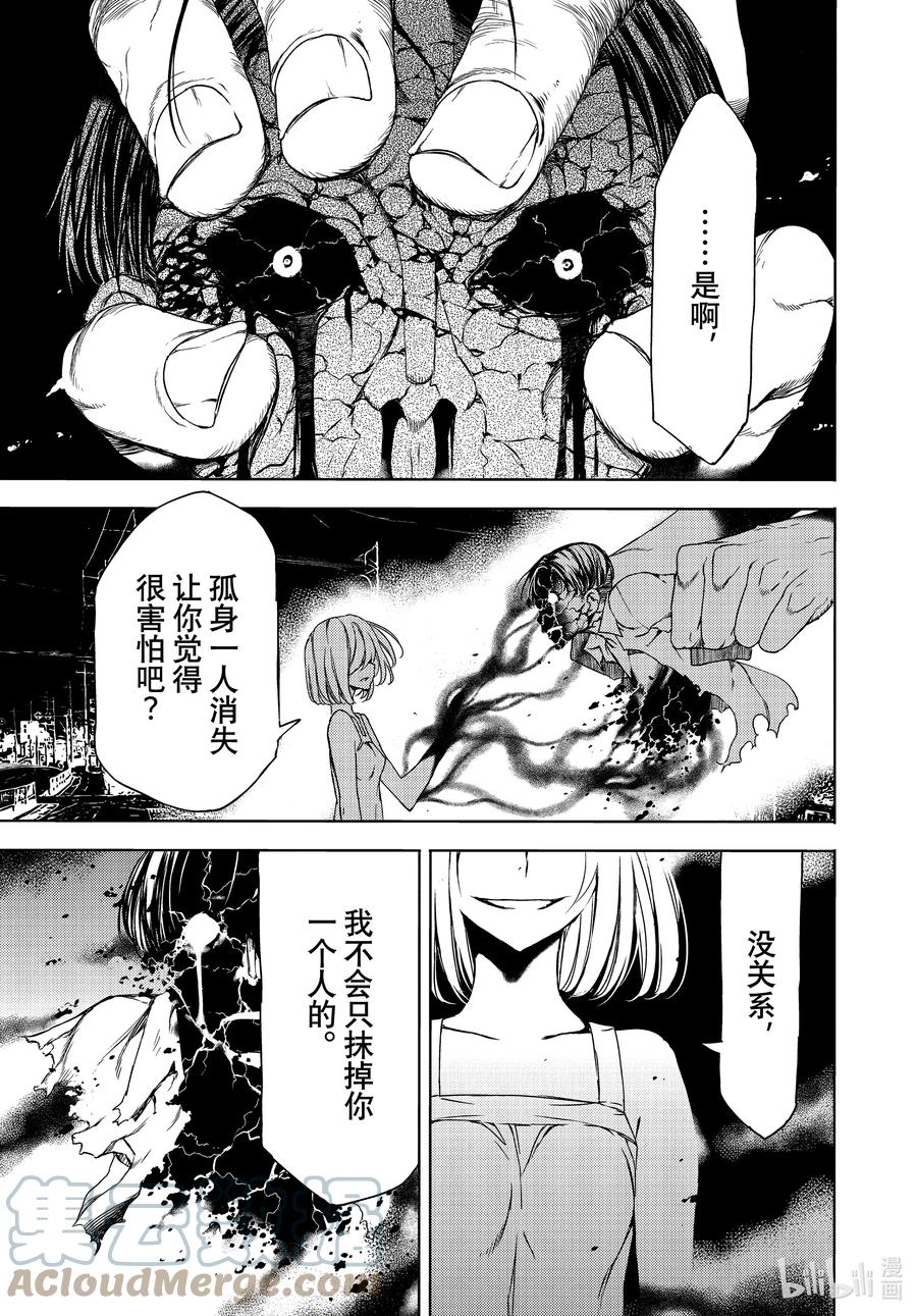 71 抹除一切的人4