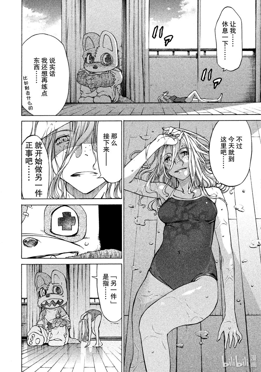 6 两个人在一起的时候2