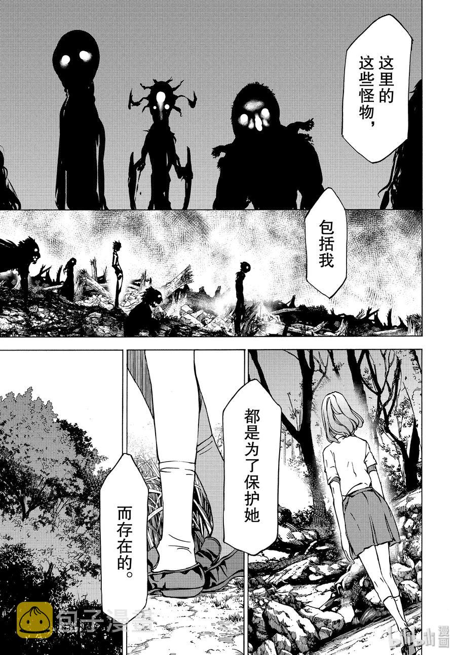 42 那家伙的替代品2