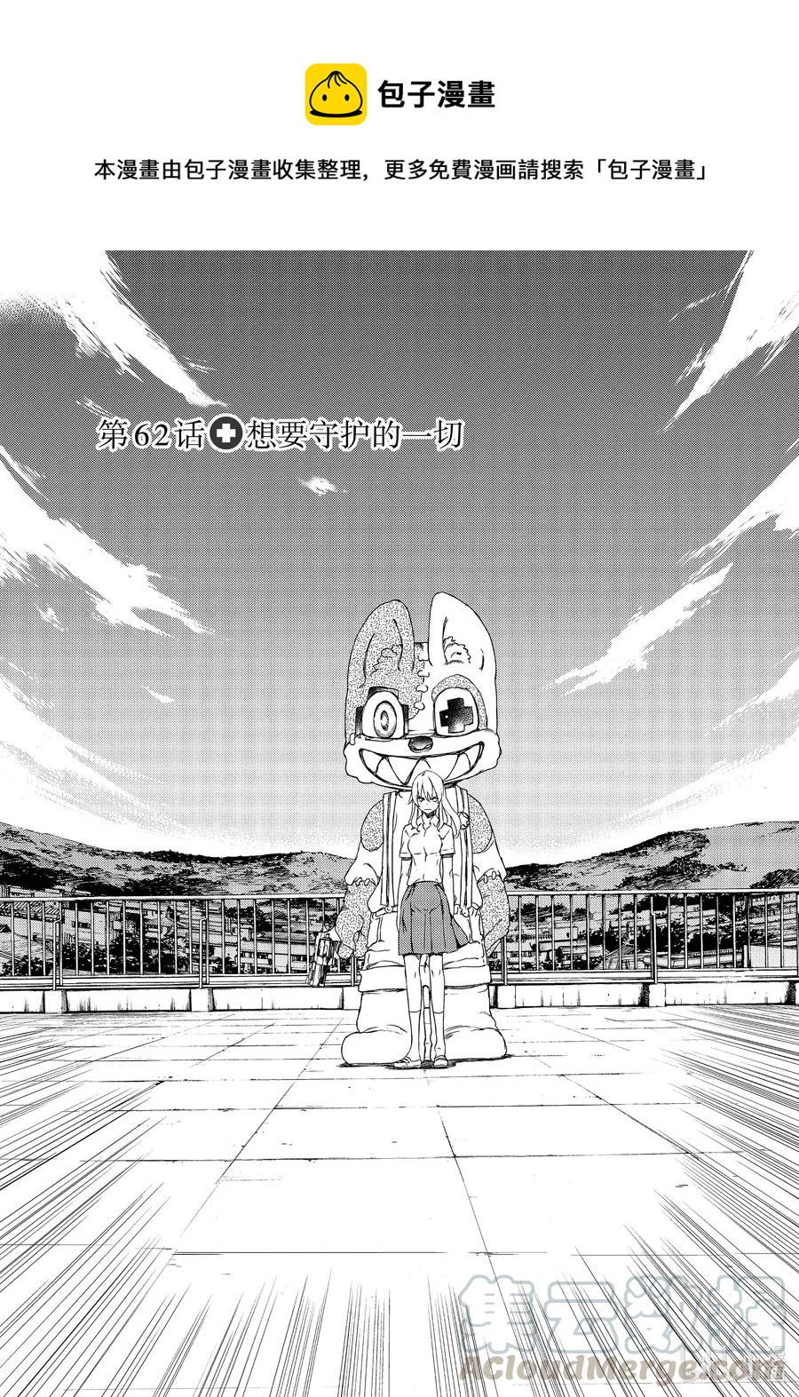 62 想要守护的一切0
