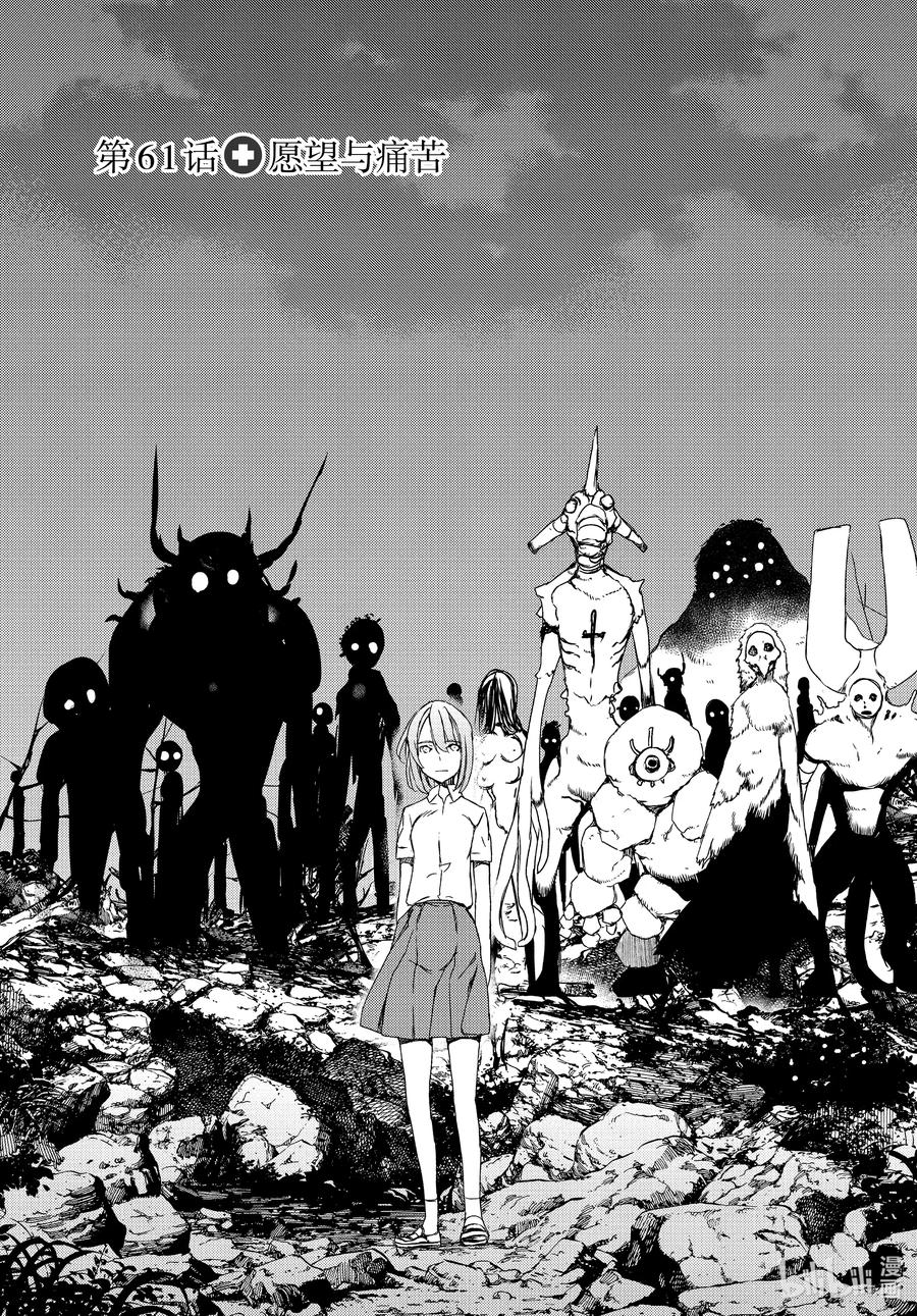 61 愿望与痛苦1