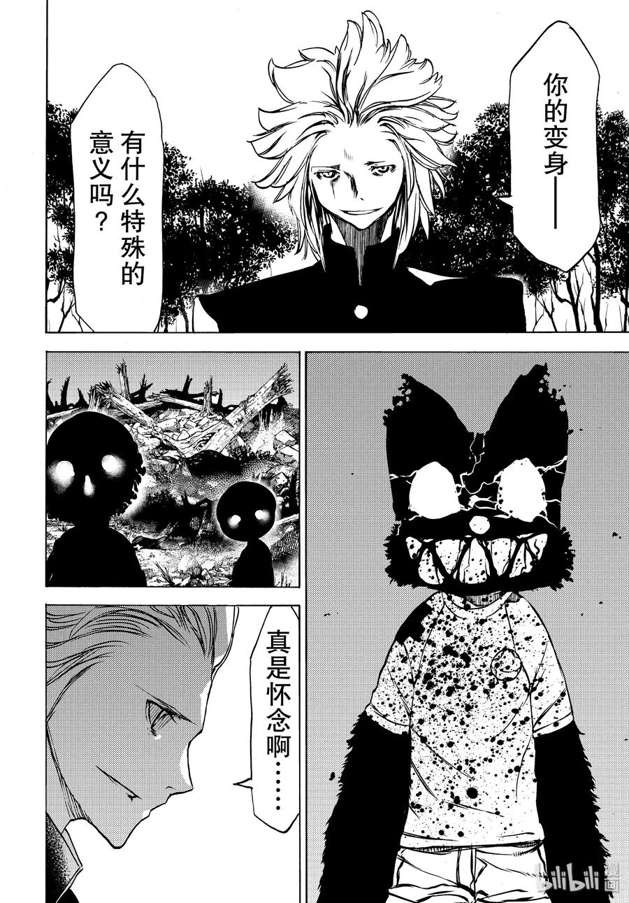 42 那家伙的替代品3