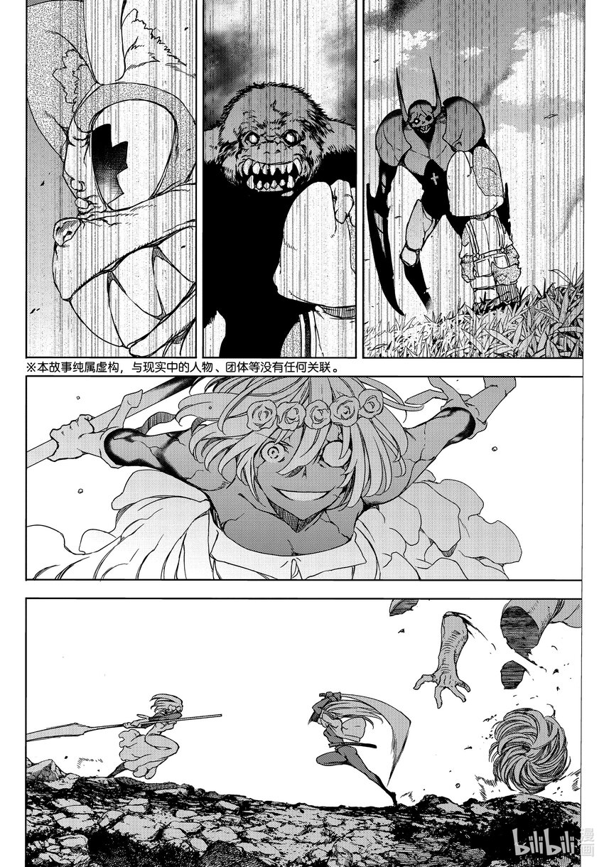 77 穗香的真面目3