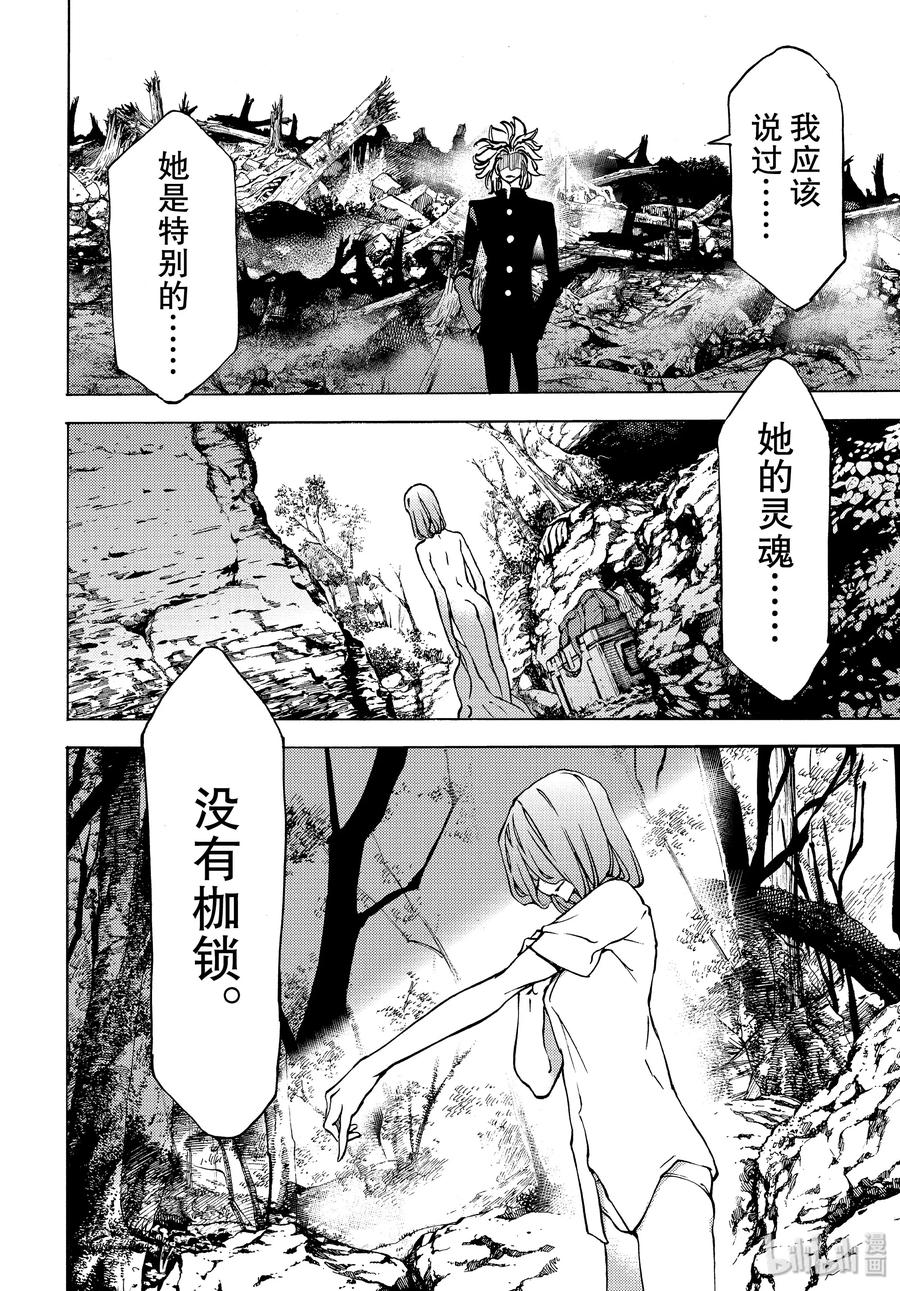 42 那家伙的替代品1