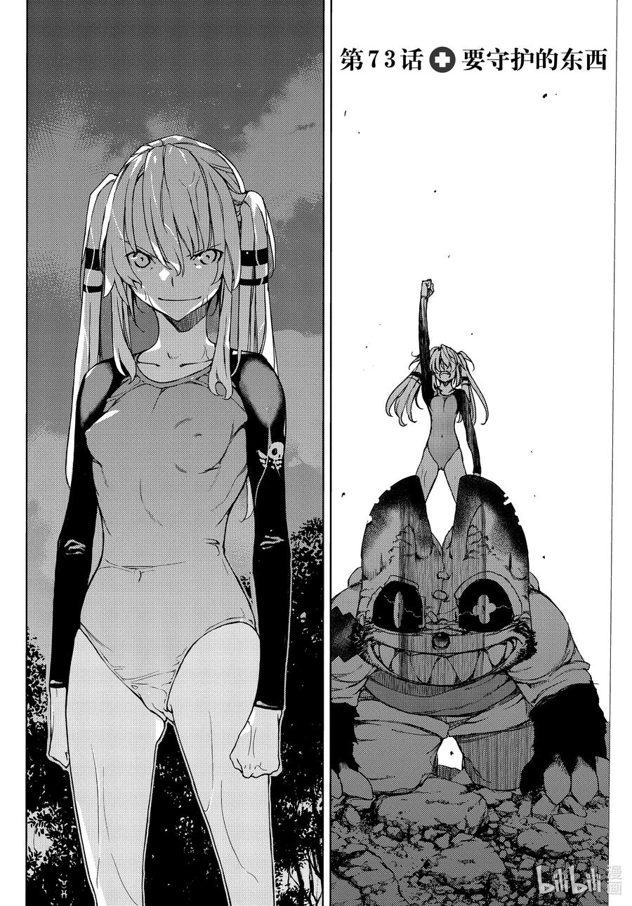 73 要守护的东西1