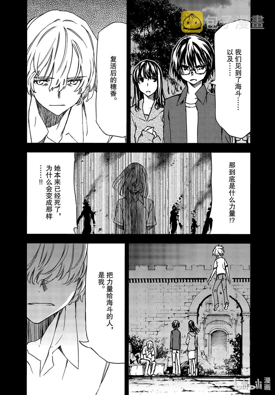 56 江丽奈的愿望2