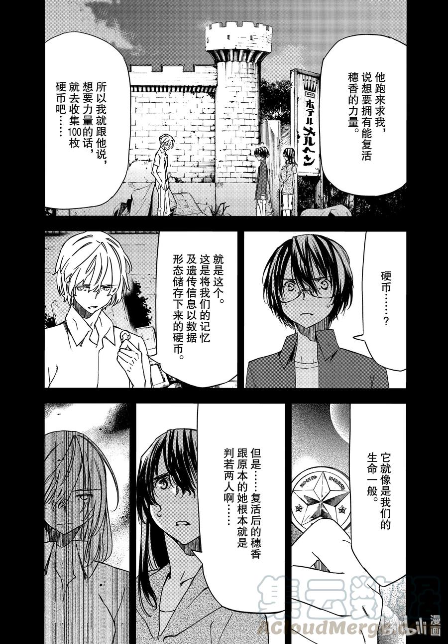 56 江丽奈的愿望3