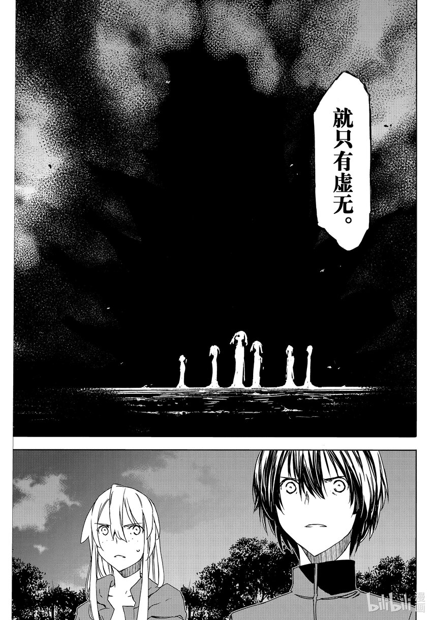 77 穗香的真面目4