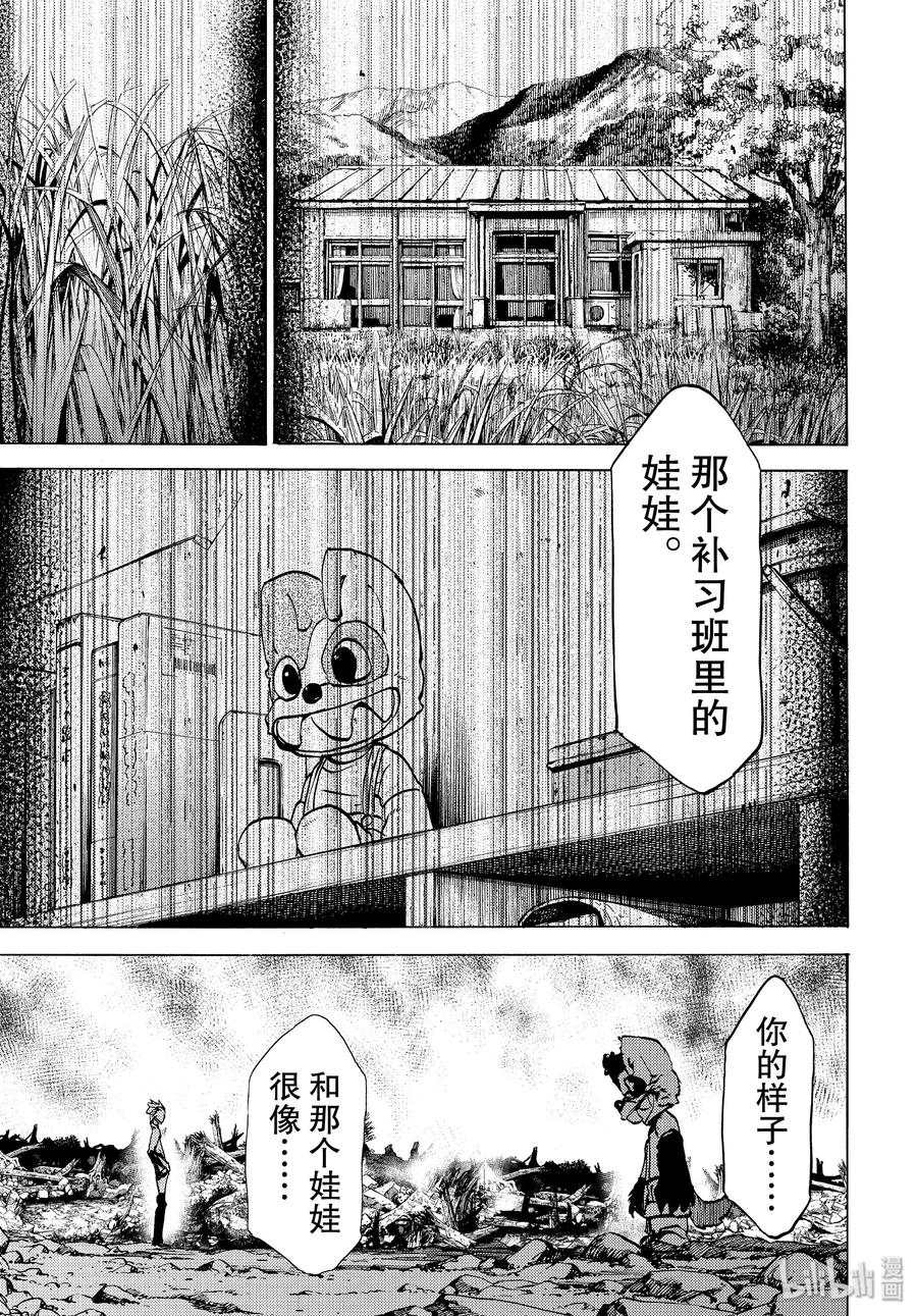 42 那家伙的替代品2