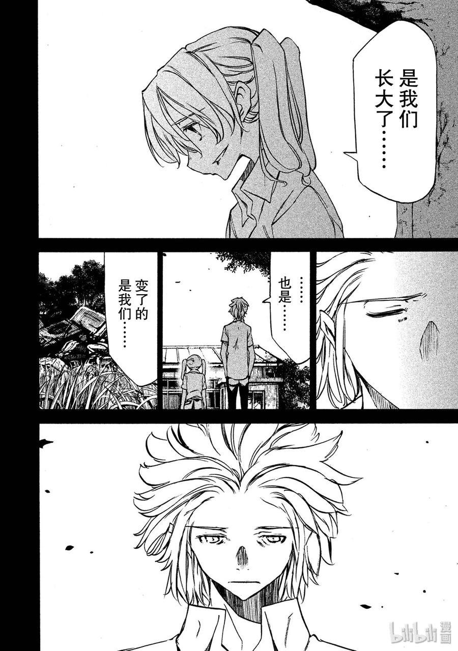 34 爱子的真面目1