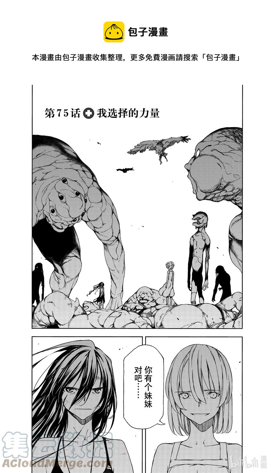 75 我选择的力量0