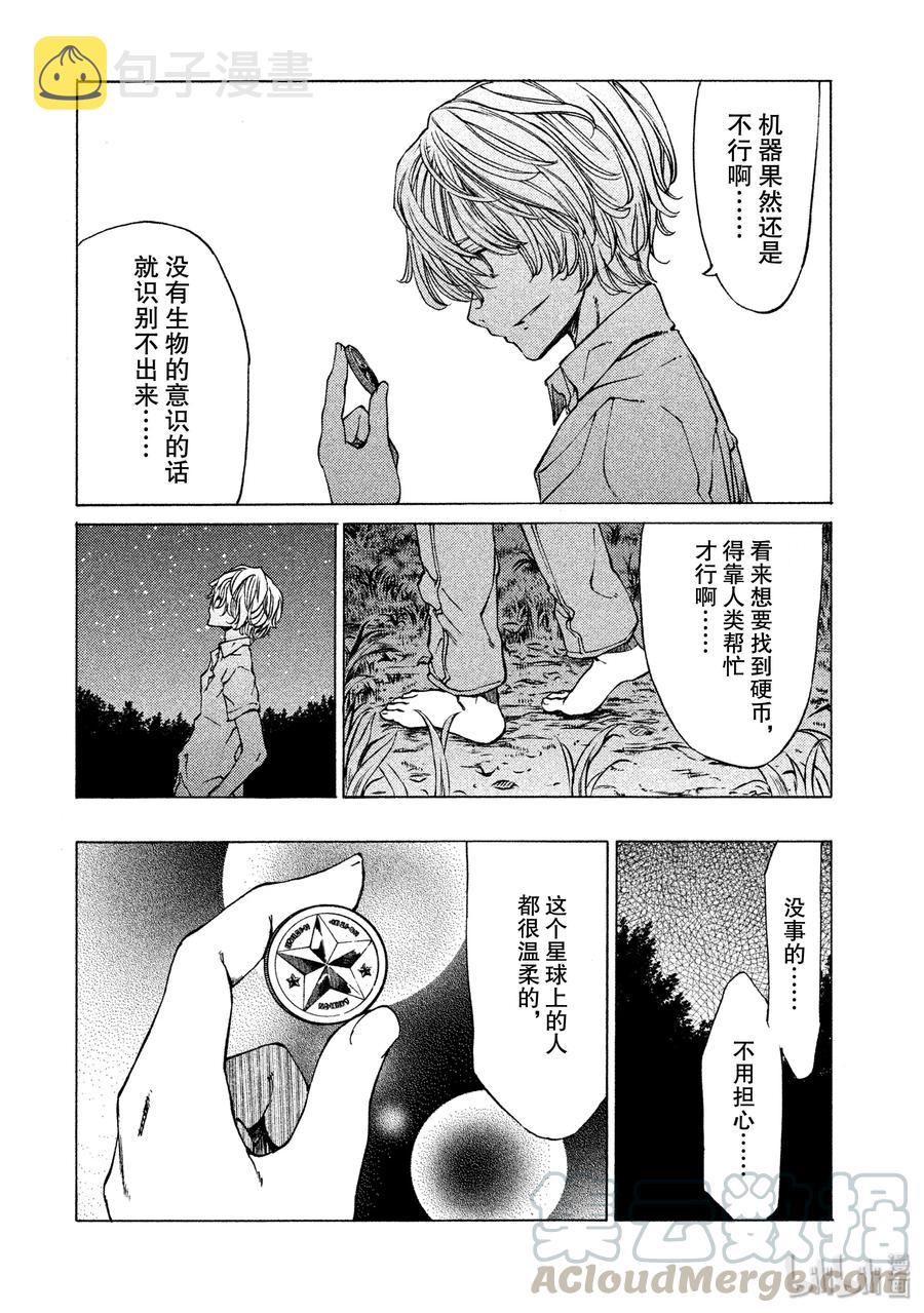 6 两个人在一起的时候4