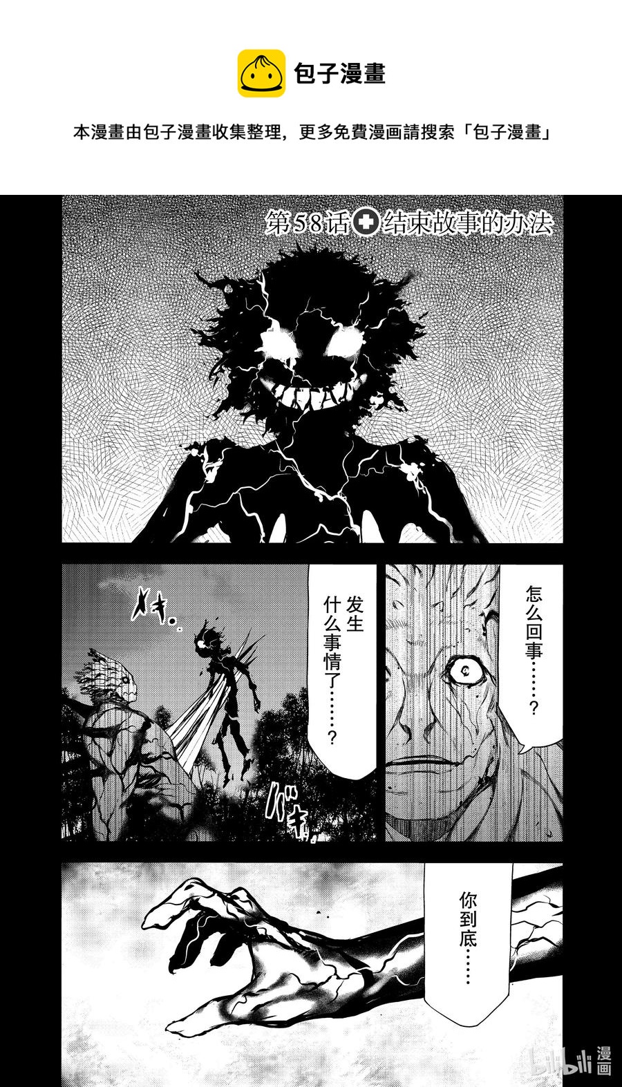 58 结束故事的办法0