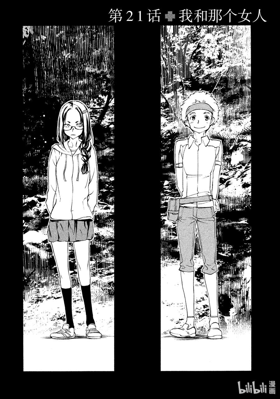 21 我和那个女人1