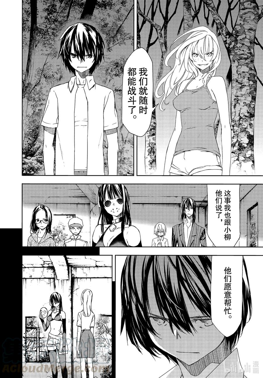 62 想要守护的一切3