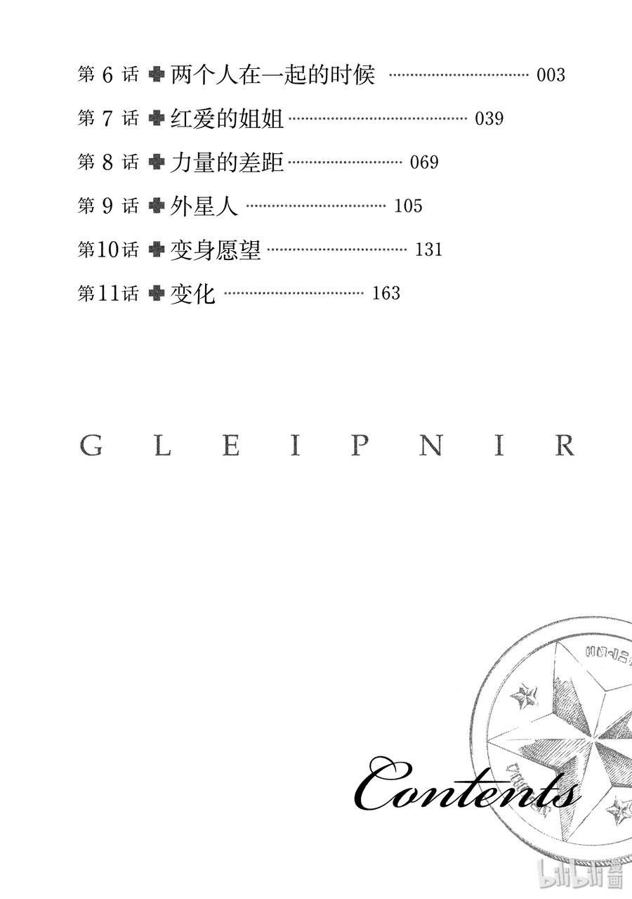 6 两个人在一起的时候2