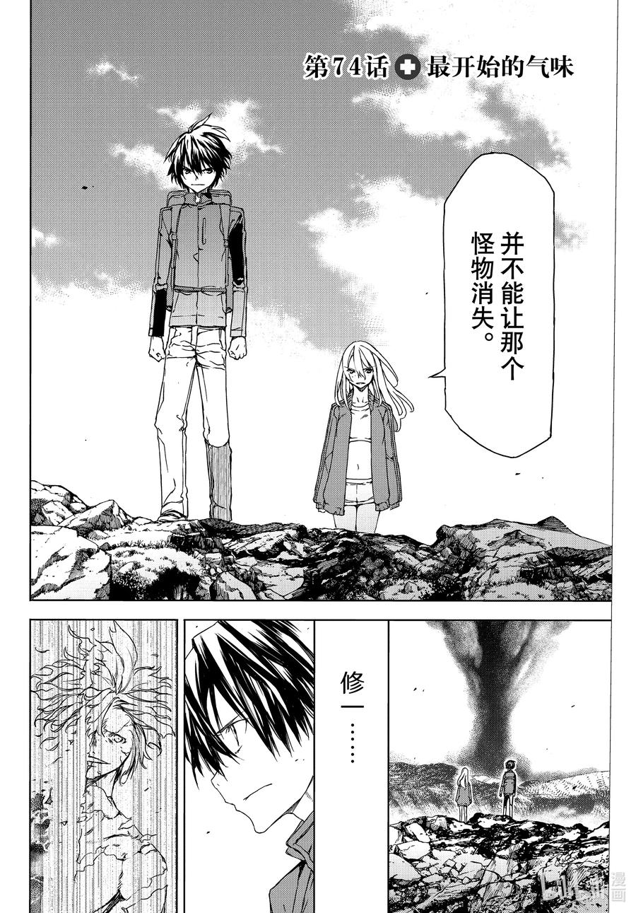 74 最开始的气味1