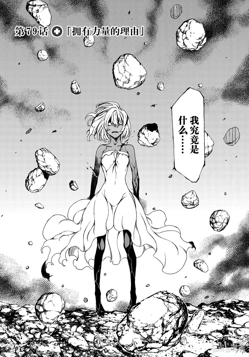 79 拥有力量的理由1