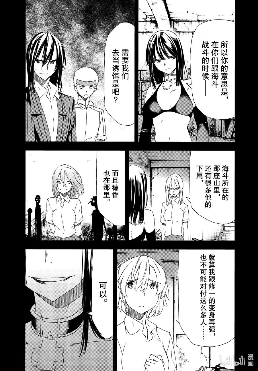 62 想要守护的一切4