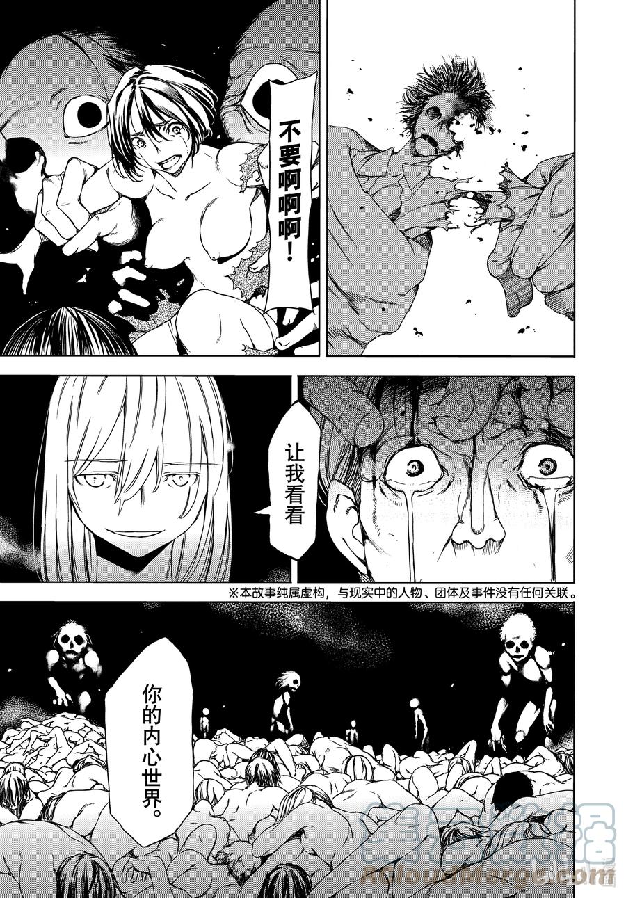 71 抹除一切的人2