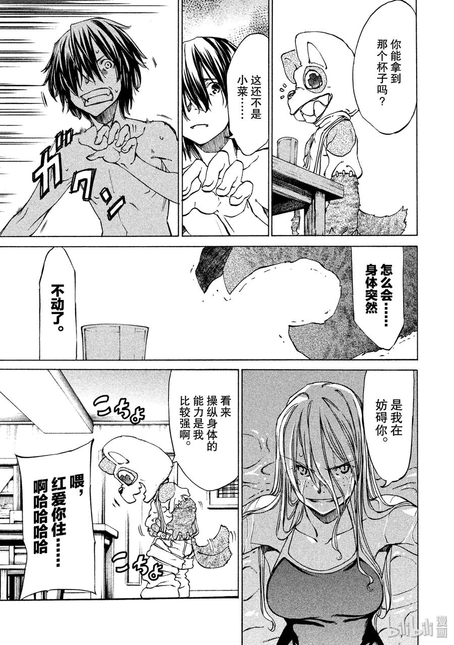 6 两个人在一起的时候1