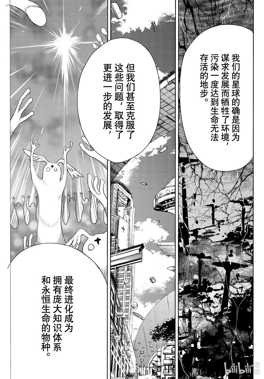 77 穗香的真面目2