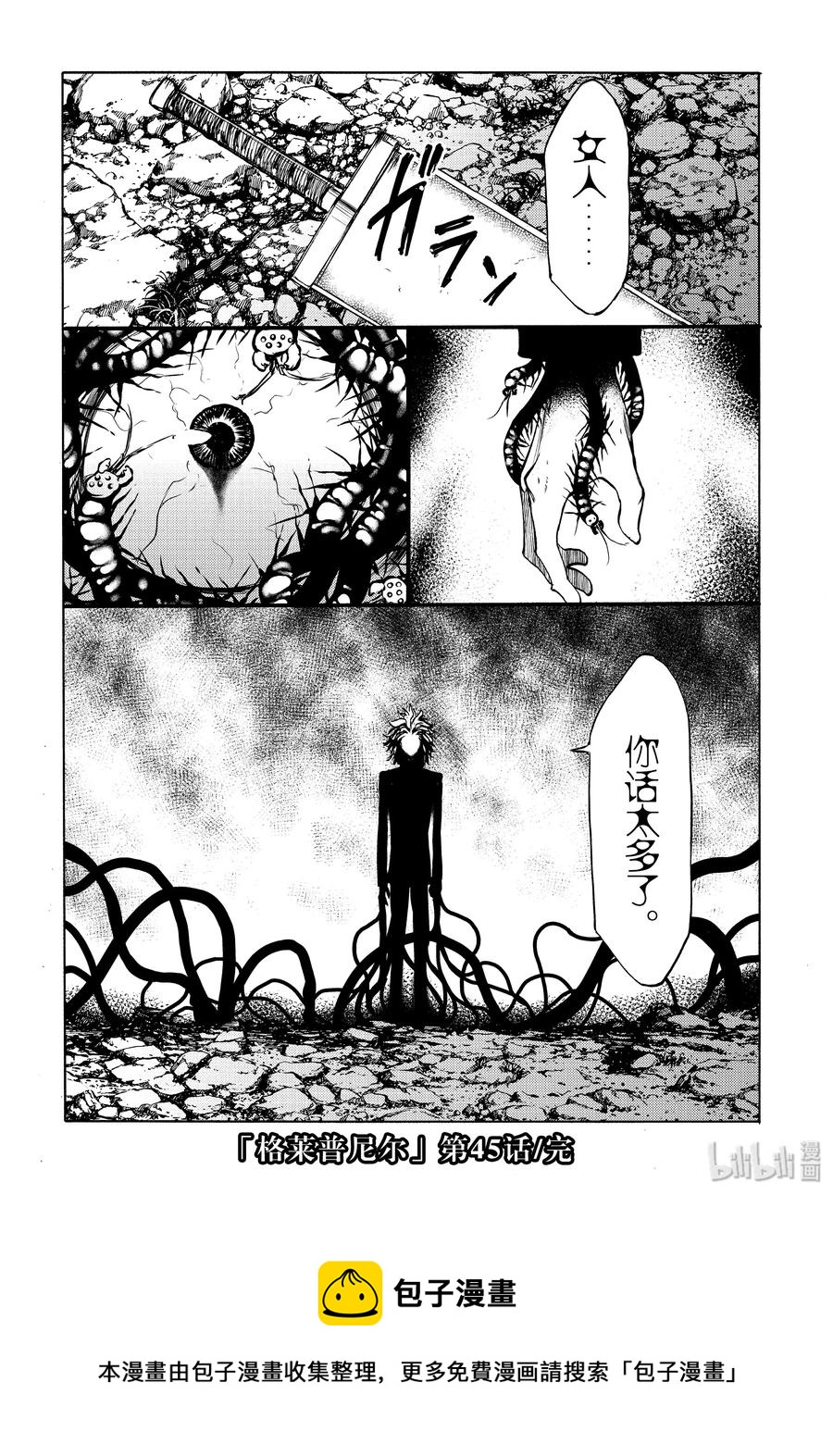 45 比我强100倍的朋友3