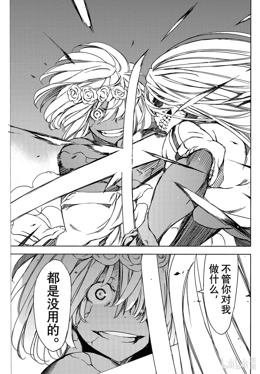 77 穗香的真面目4