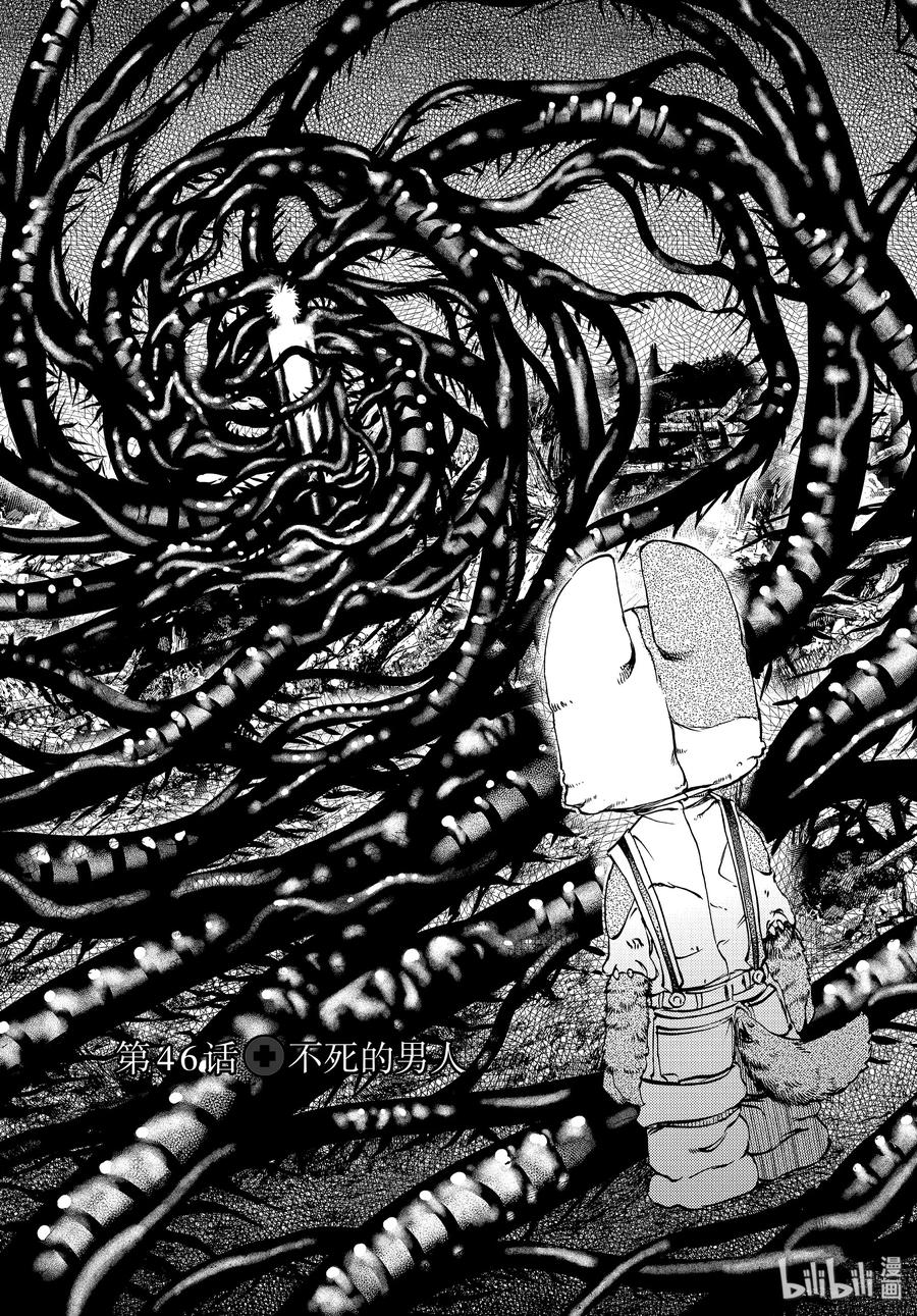 46 不死的男人1