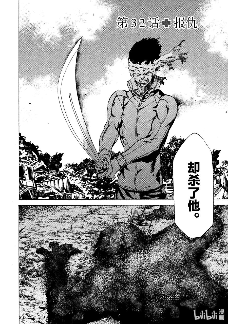 32 报仇1