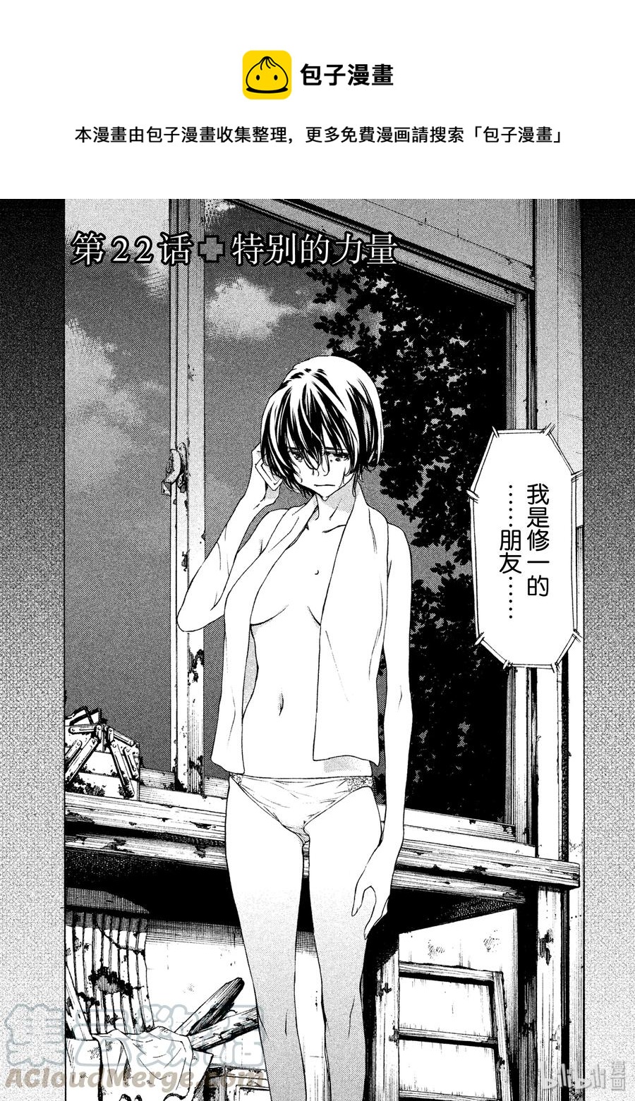 22 特别的力量0