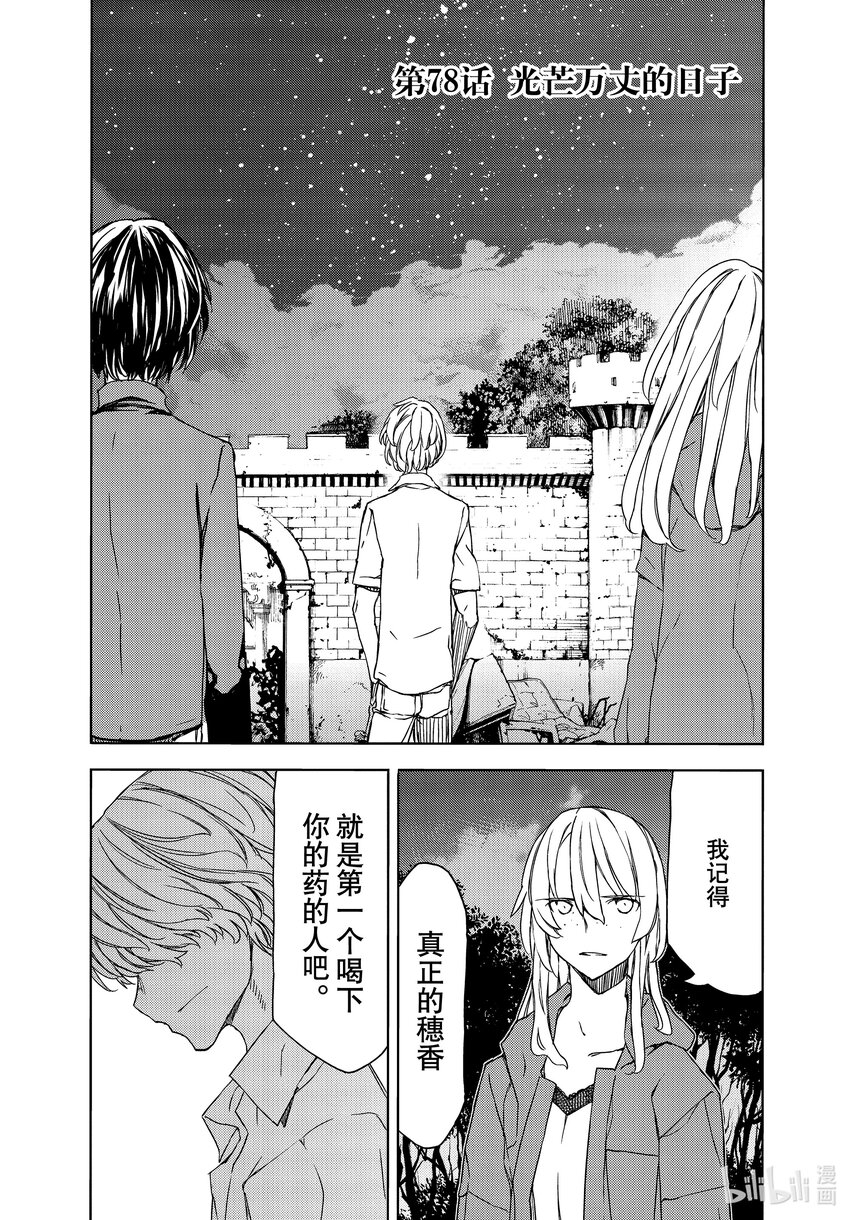 78 光芒万丈的日子0