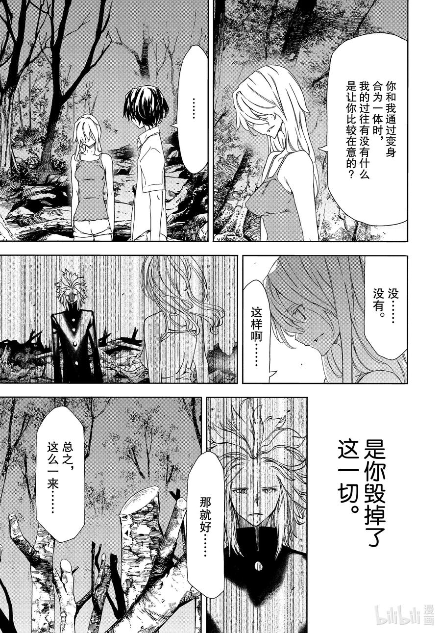 62 想要守护的一切2