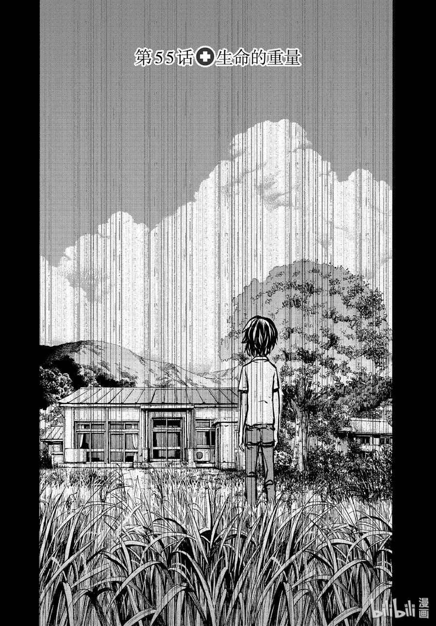 55 生命的重量1