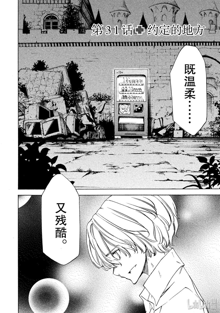 31 约定的地方1