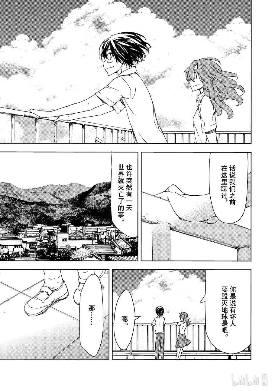 62 想要守护的一切0