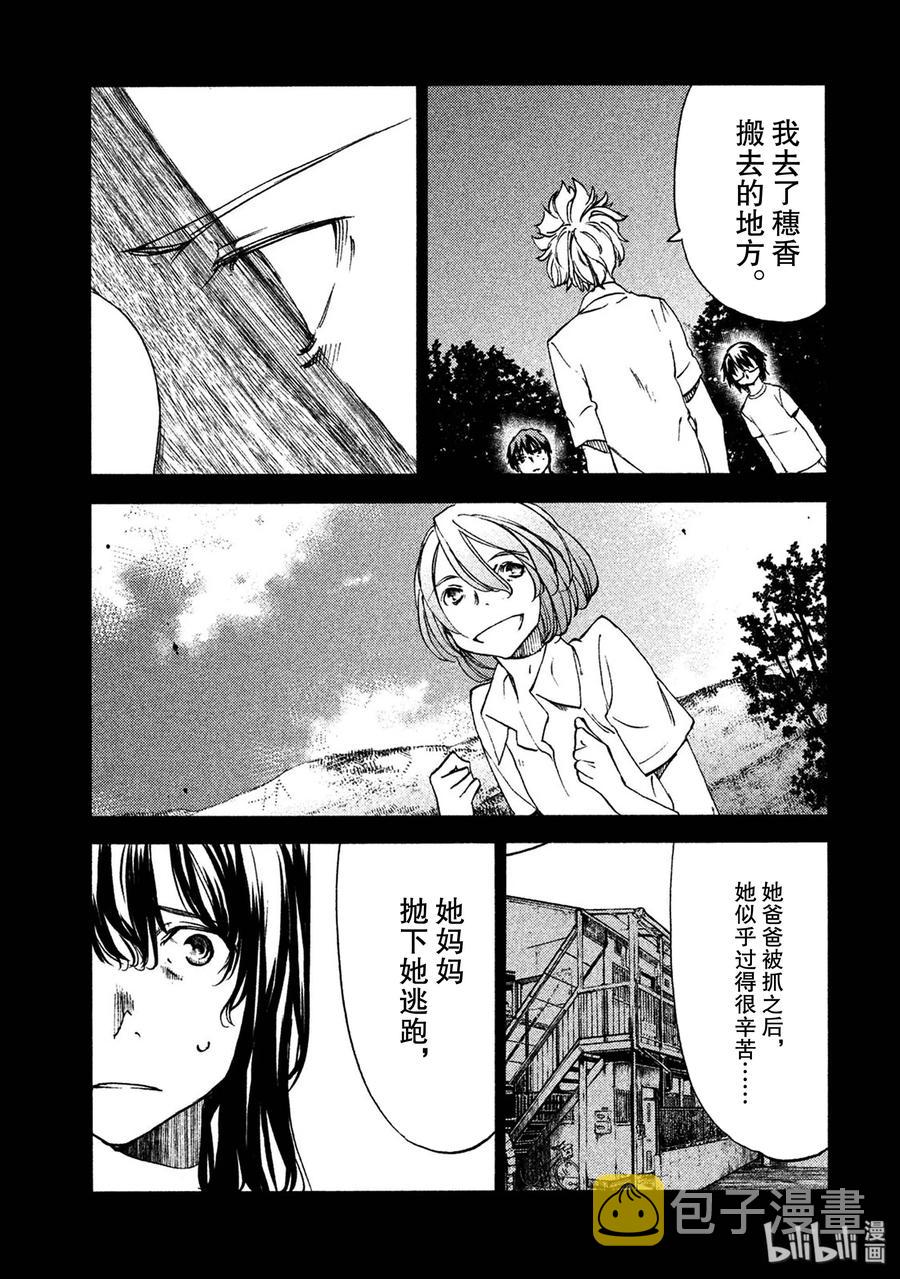 34 爱子的真面目2